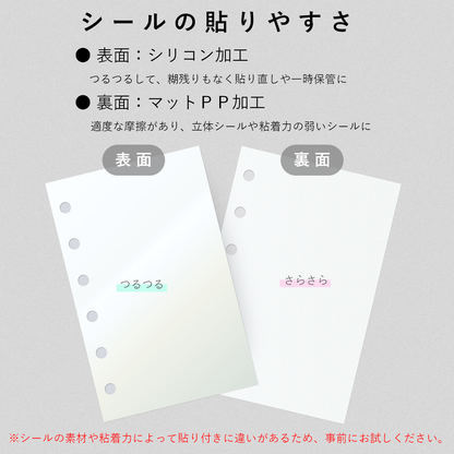 シール帳 シール台紙 A7 50枚 6穴 0.17mm厚 リフィル 貼ってはがせる 剥離紙  55295
