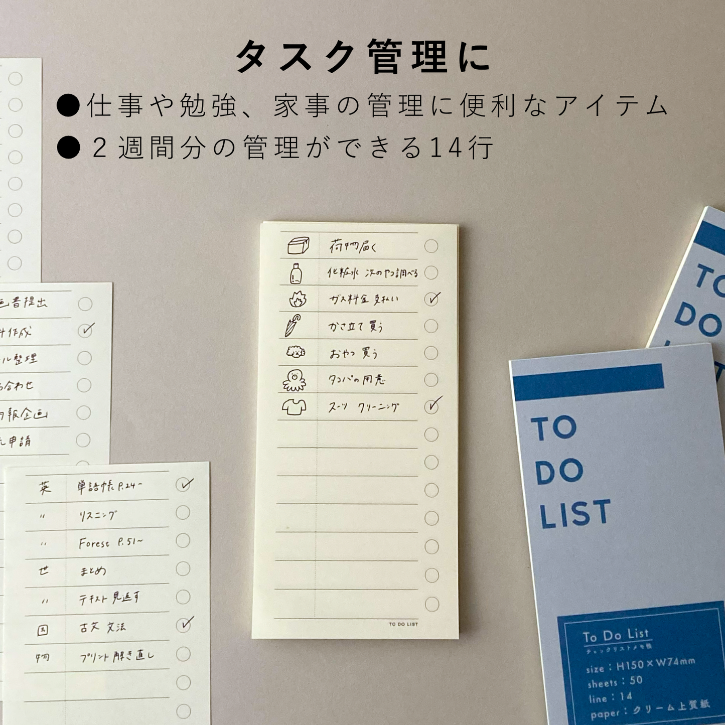 ToDoリスト メモ 3冊セット(50枚/冊)  7.4cmｘ15cm タスク管理 チェックリスト ノート 55306