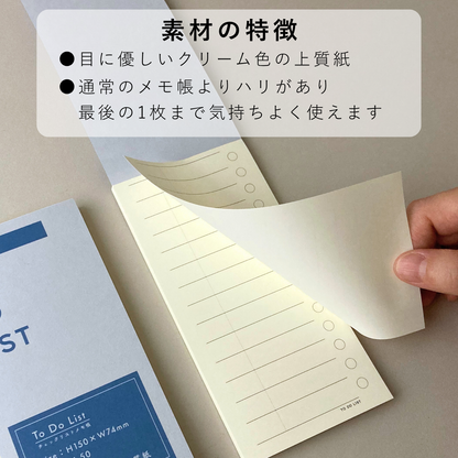 ToDoリスト メモ 3冊セット(50枚/冊)  7.4cmｘ15cm タスク管理 チェックリスト ノート 55306