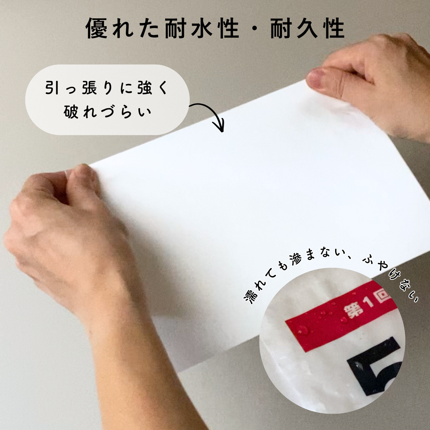 サテンシール A5サイズ しっかり貼れる ゼッケン ワッペン
