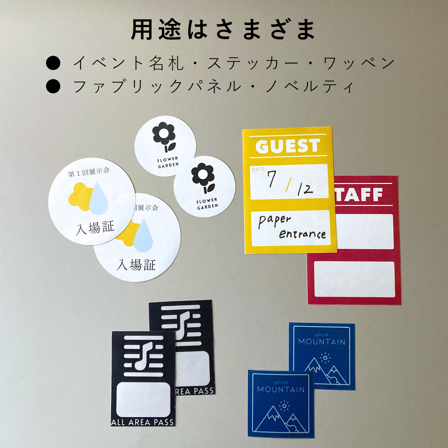 サテンシール A5サイズ しっかり貼れる ゼッケン ワッペン