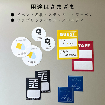サテンシール A5サイズ しっかり貼れる ゼッケン ワッペン
