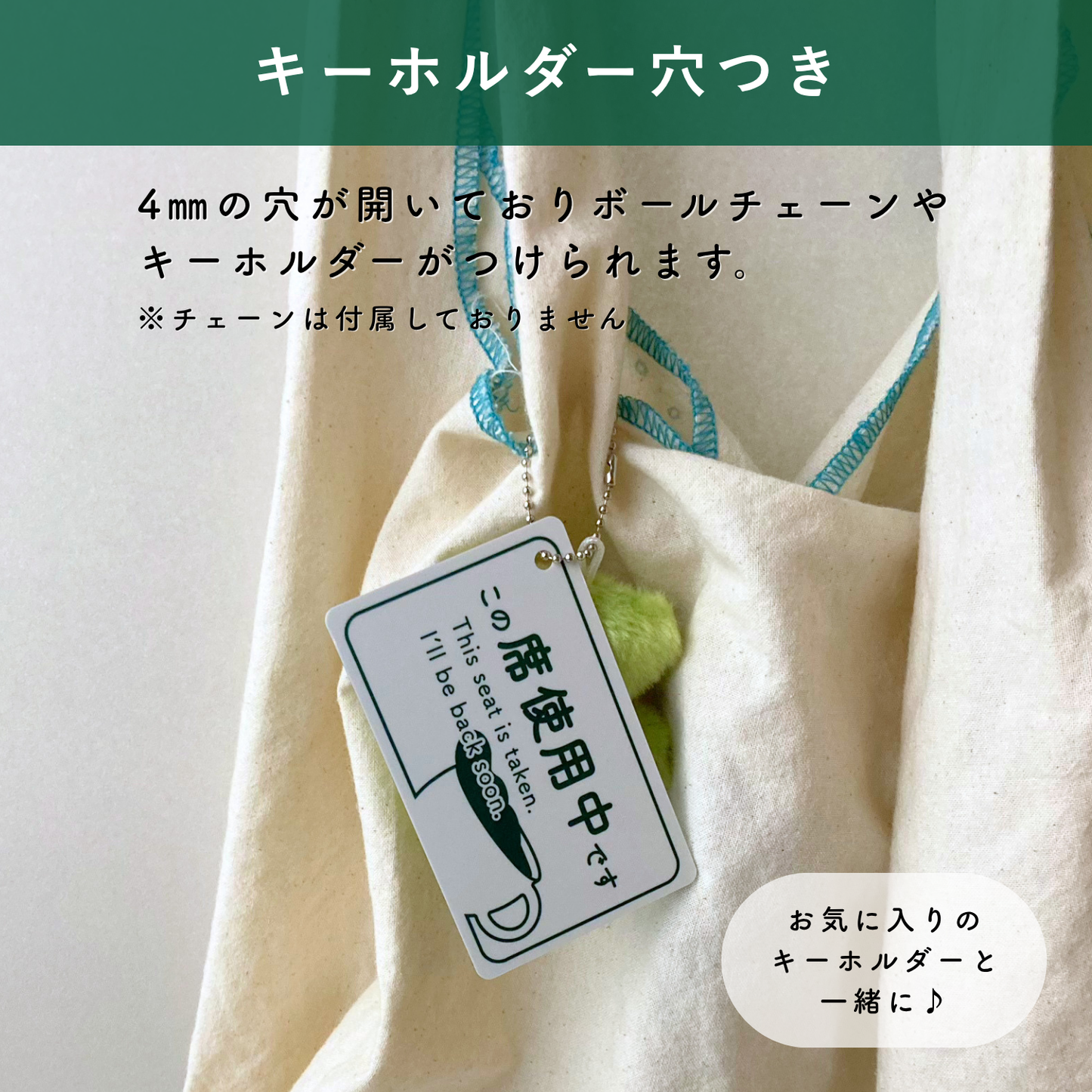 席取りカード 1枚入 両面対応 席確保 財布収納 カードサイズ プラスチック製 キーホルダー対応 55313