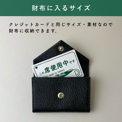 席取りカード 1枚入 両面対応 席確保 財布収納 カードサイズ プラスチック製 キーホルダー対応 55313