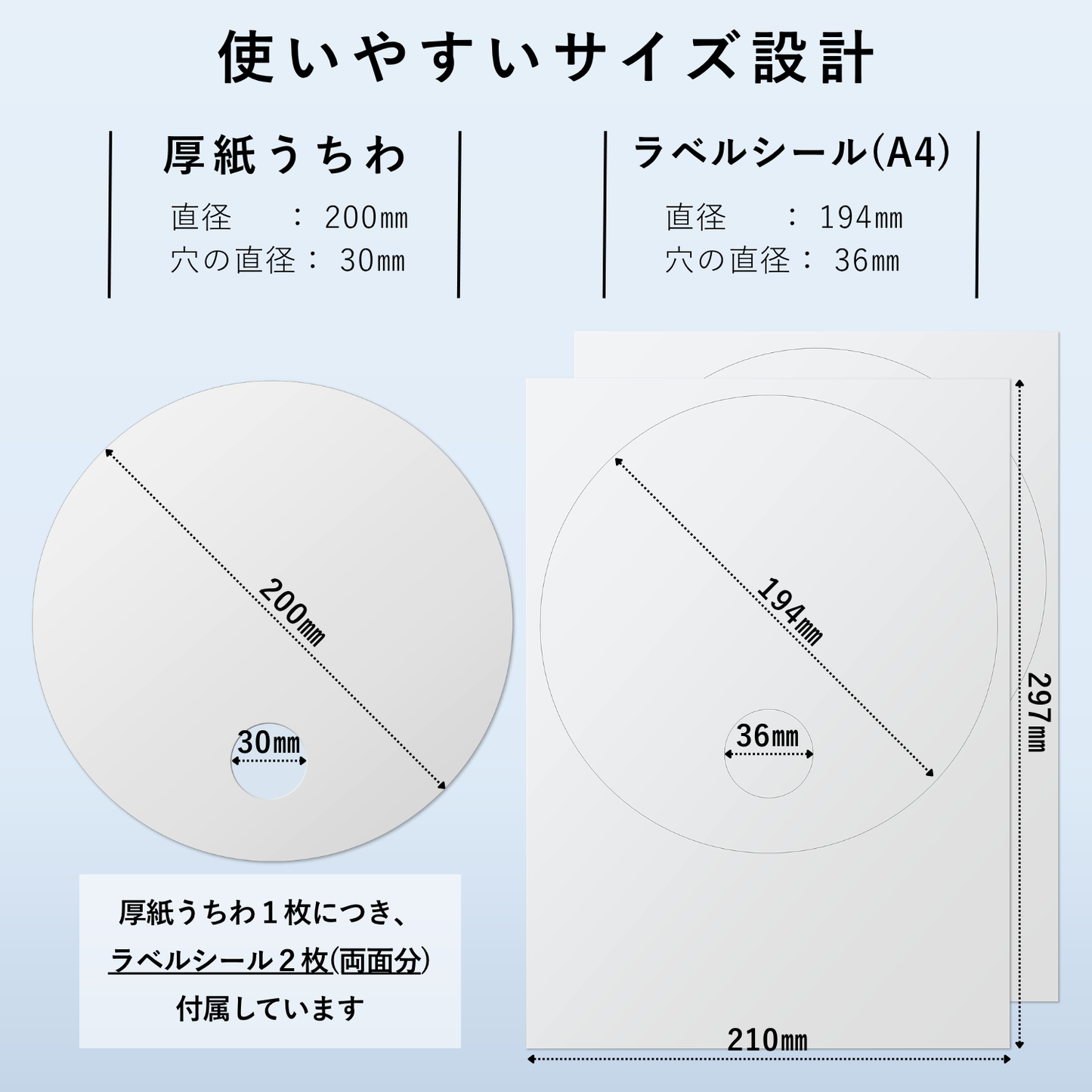丸うちわ プリントラベル付き(両面分) 直径200mm 無地 オリジナル 手作り