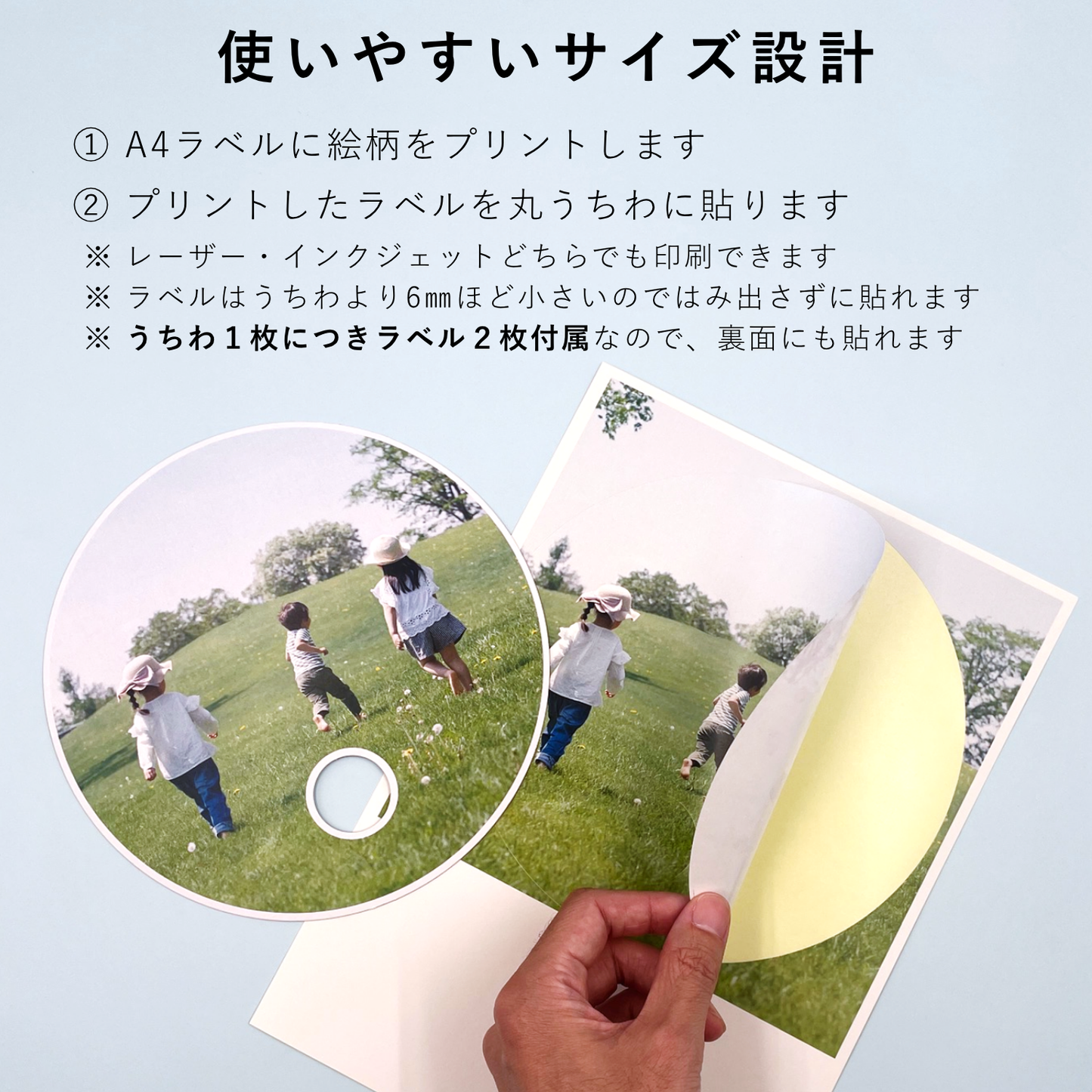 丸うちわ プリントラベル付き(両面分) 直径200mm 無地 オリジナル 手作り