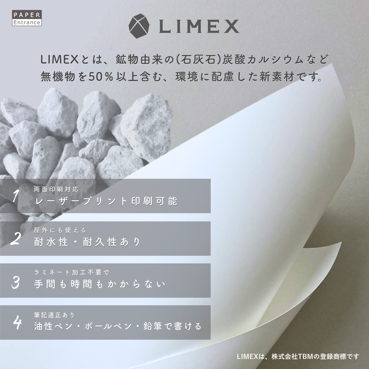 ライメックスシート 耐水 プリント A4 0.2mm厚 レーザープリンタ対応 環境配慮 LIMEX