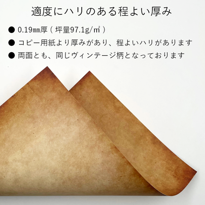 コピー用紙 A4 アンティーク ヴィンテージ ペーパー 両面 印刷 コラージュ