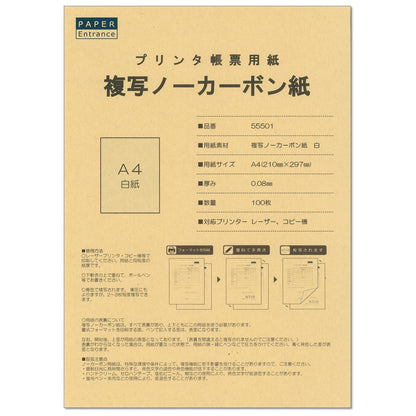 複写紙 ノーカーボン 帳票 伝票 A4 白紙 プリンタ 印刷