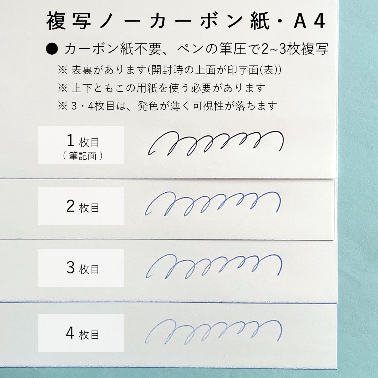 複写紙 ノーカーボン 帳票 伝票 A4 白紙 プリンタ 印刷
