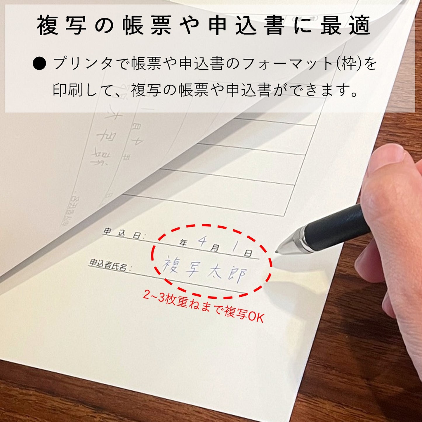 複写紙 ノーカーボン 帳票 伝票 A4 白紙 プリンタ 印刷