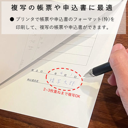 複写紙 ノーカーボン 帳票 伝票 A4 白紙 プリンタ 印刷