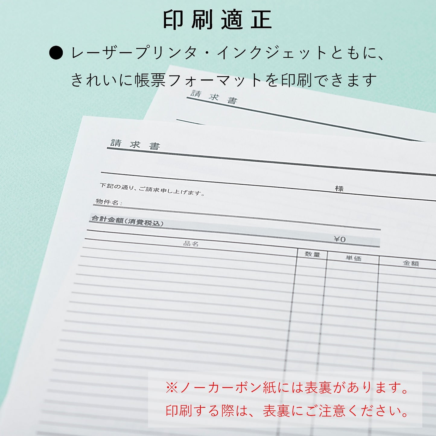 複写紙 ノーカーボン 帳票 伝票 A4 白紙 プリンタ 印刷