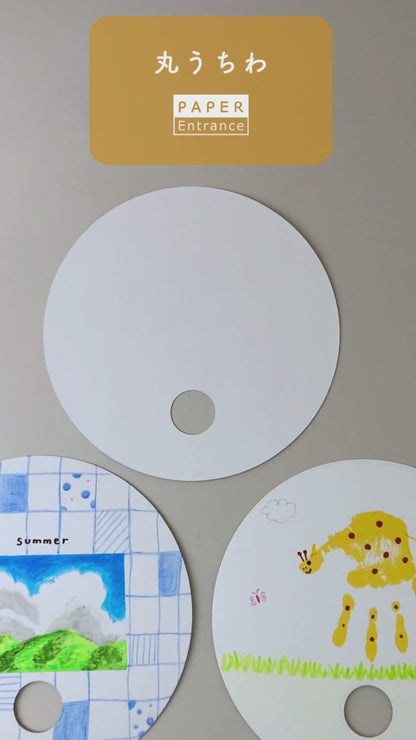 丸うちわ 直径200mm 無地 お絵かき 手作り