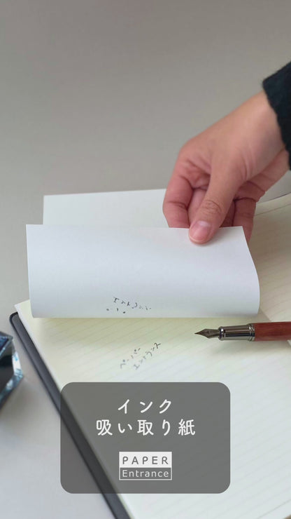 吸い取り紙 白色 A5サイズ 万年筆 手帳 書道 押し花 塗料 インク 吸取紙